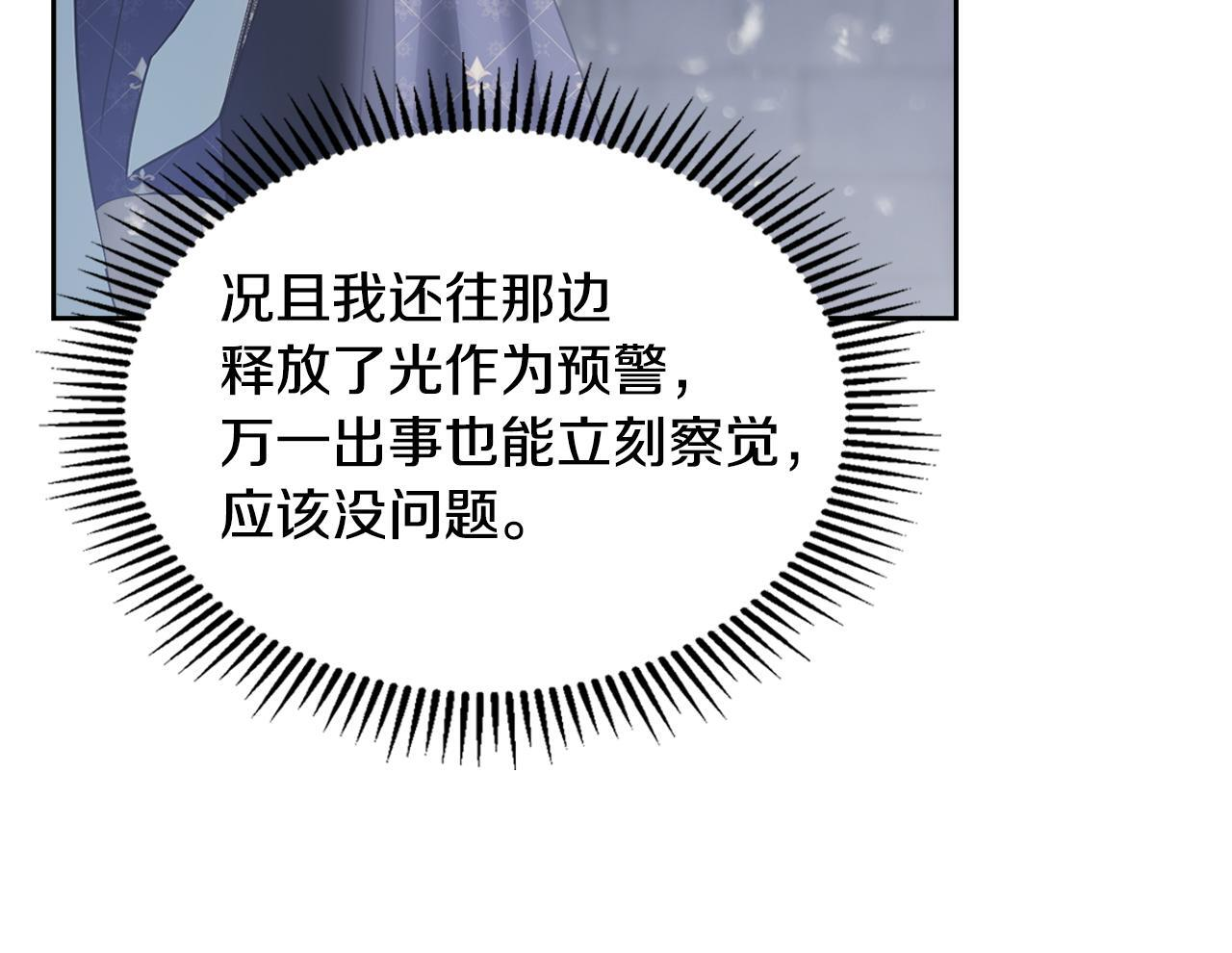 第71话 想快点见到你 第177页