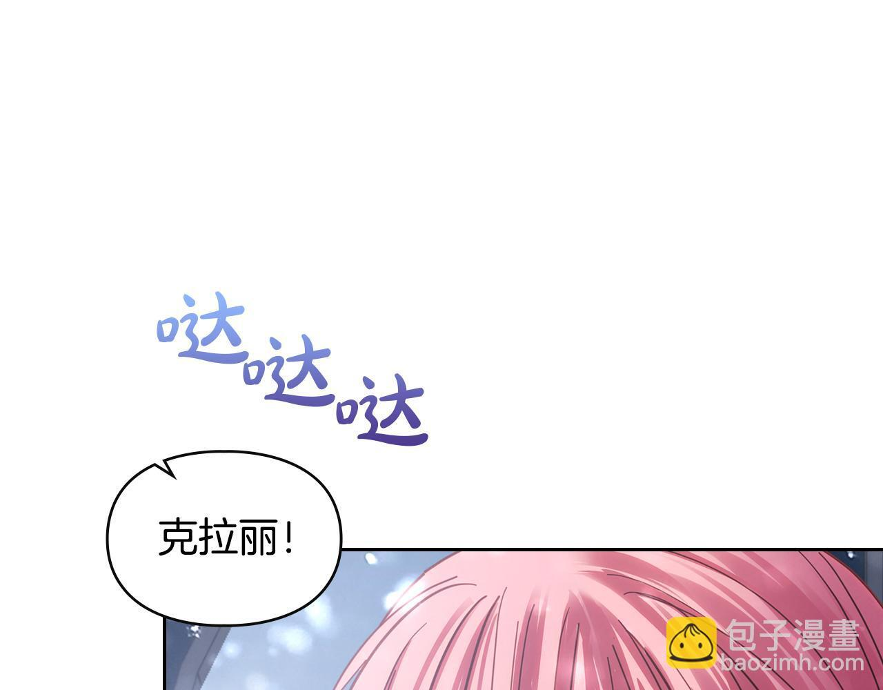 第71话 想快点见到你 第188页