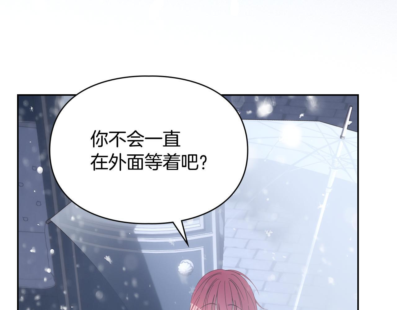 第71话 想快点见到你 第195页