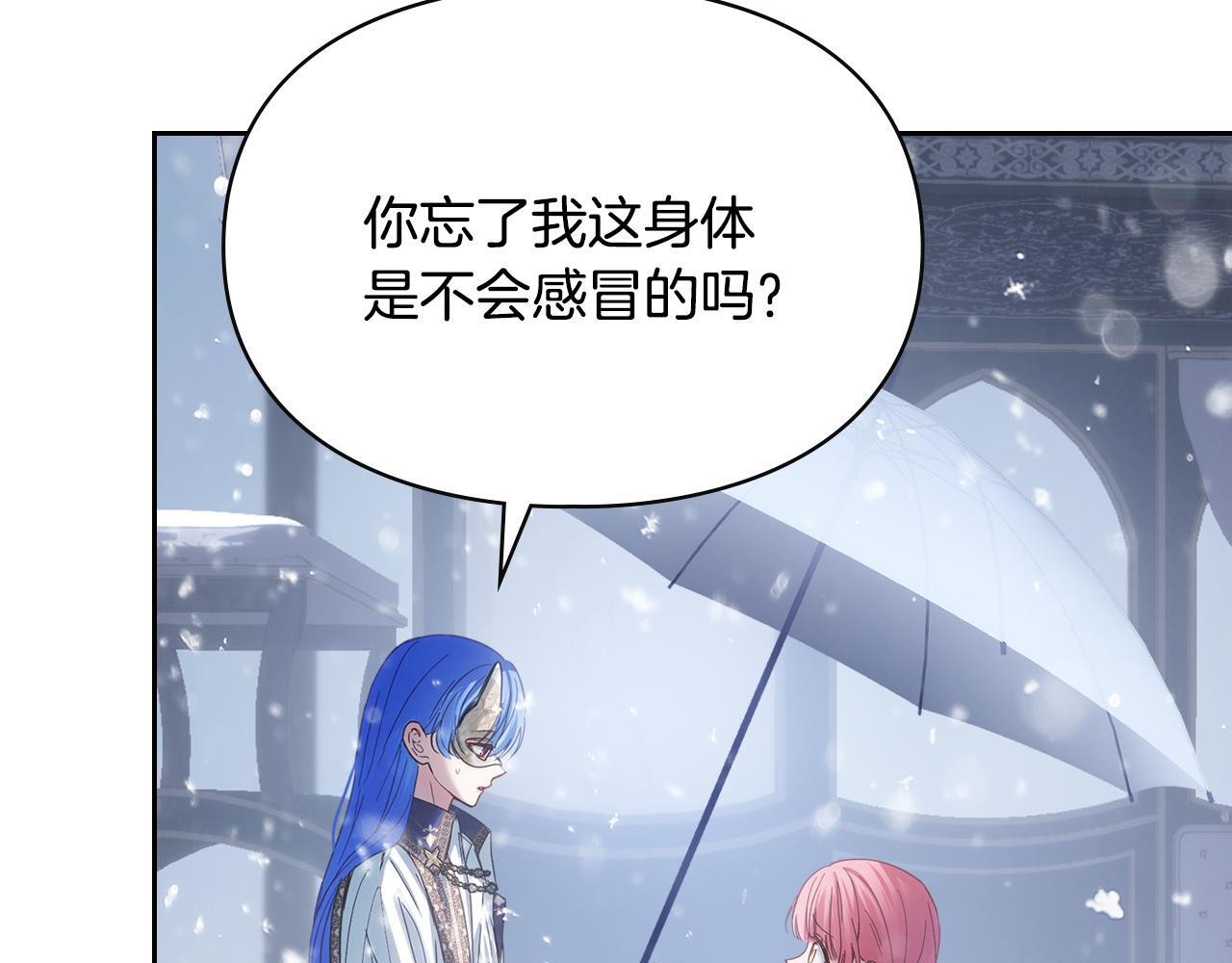 第71话 想快点见到你 第198页