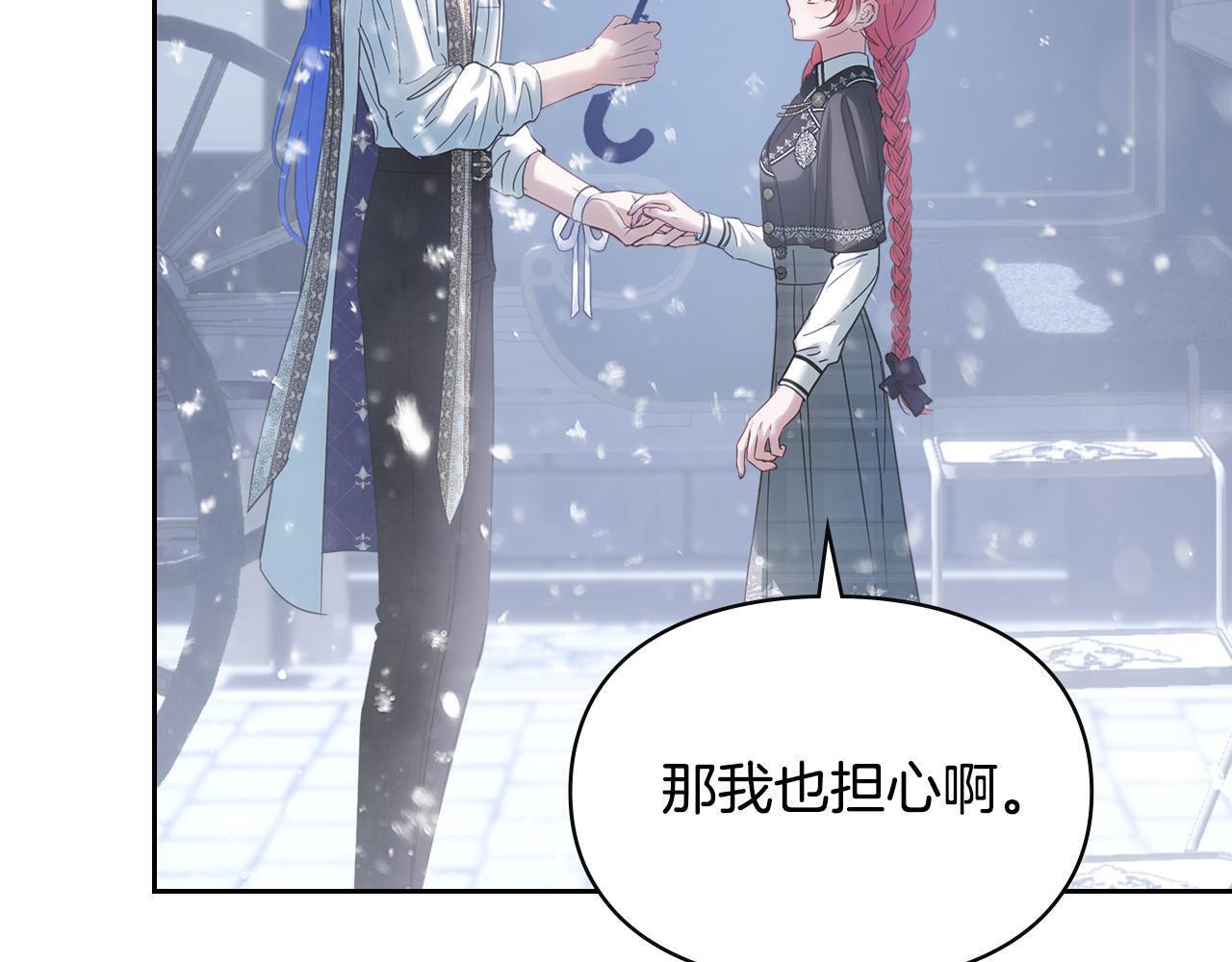 第71话 想快点见到你 第199页