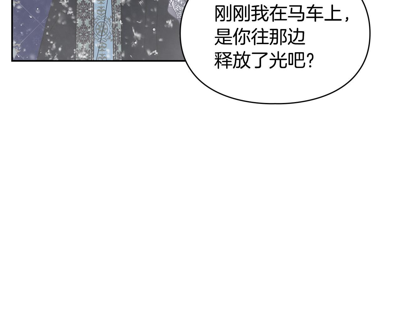 第71话 想快点见到你 第203页