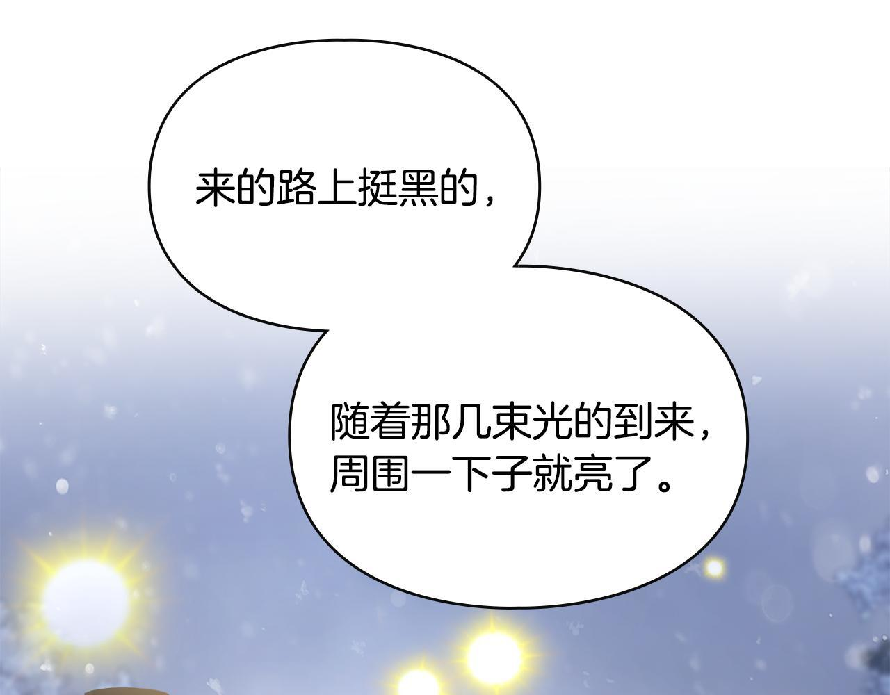 第71话 想快点见到你 第204页