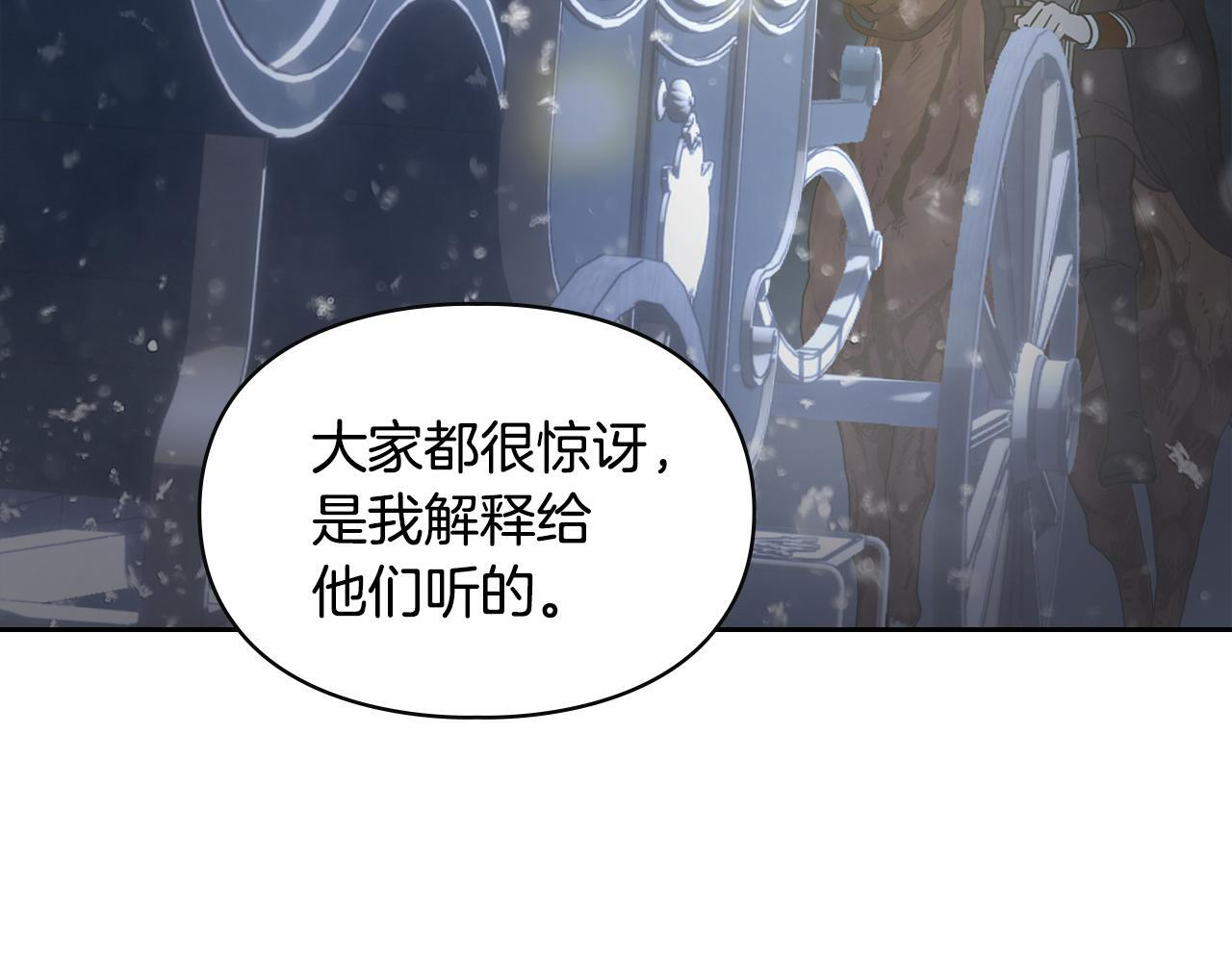 第71话 想快点见到你 第206页