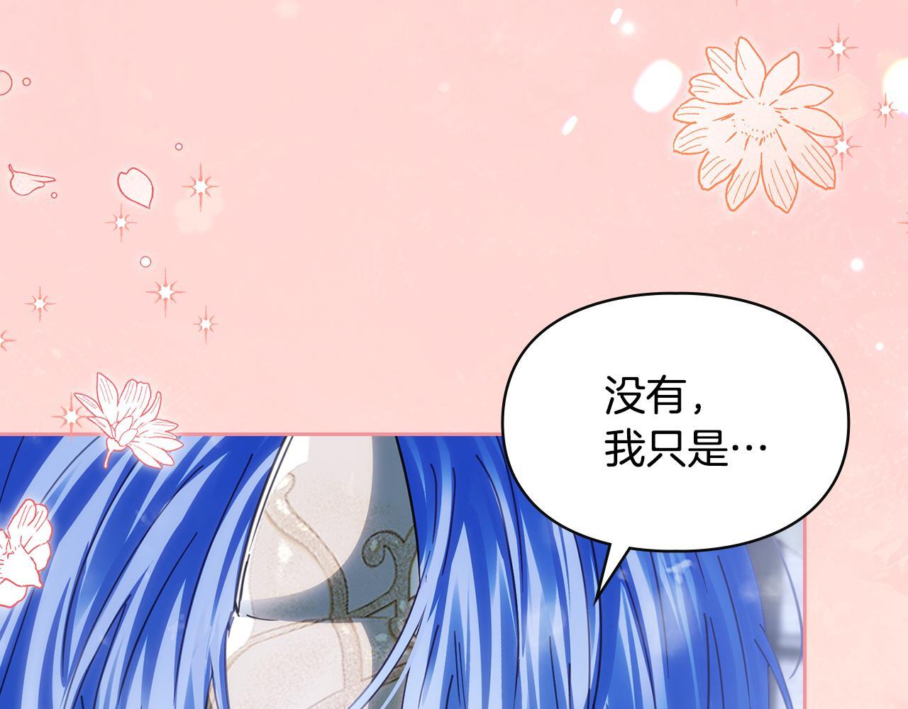 第71话 想快点见到你 第214页