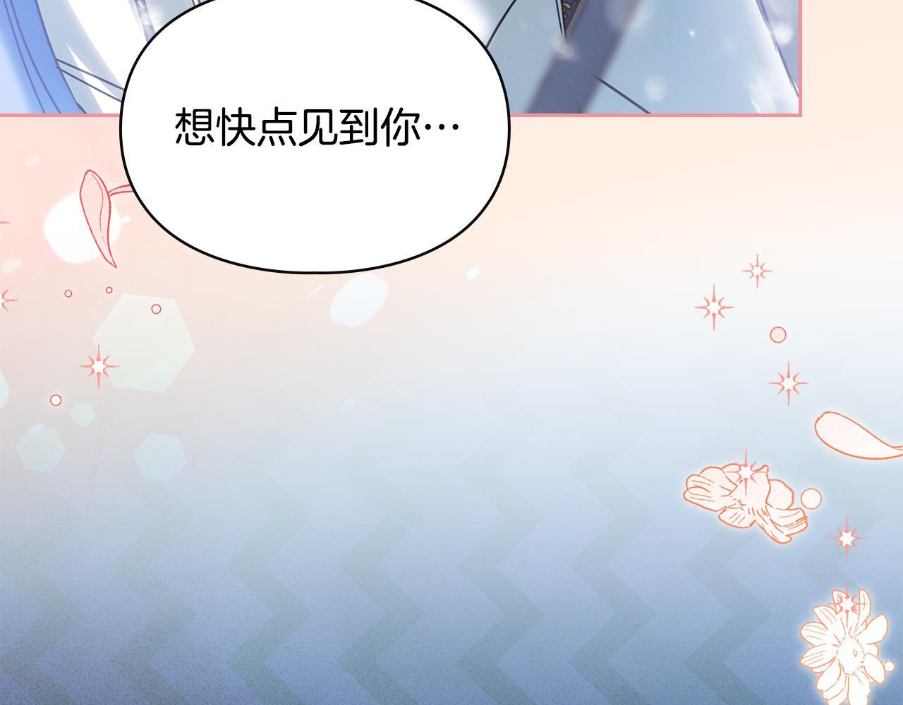 第71话 想快点见到你 第216页
