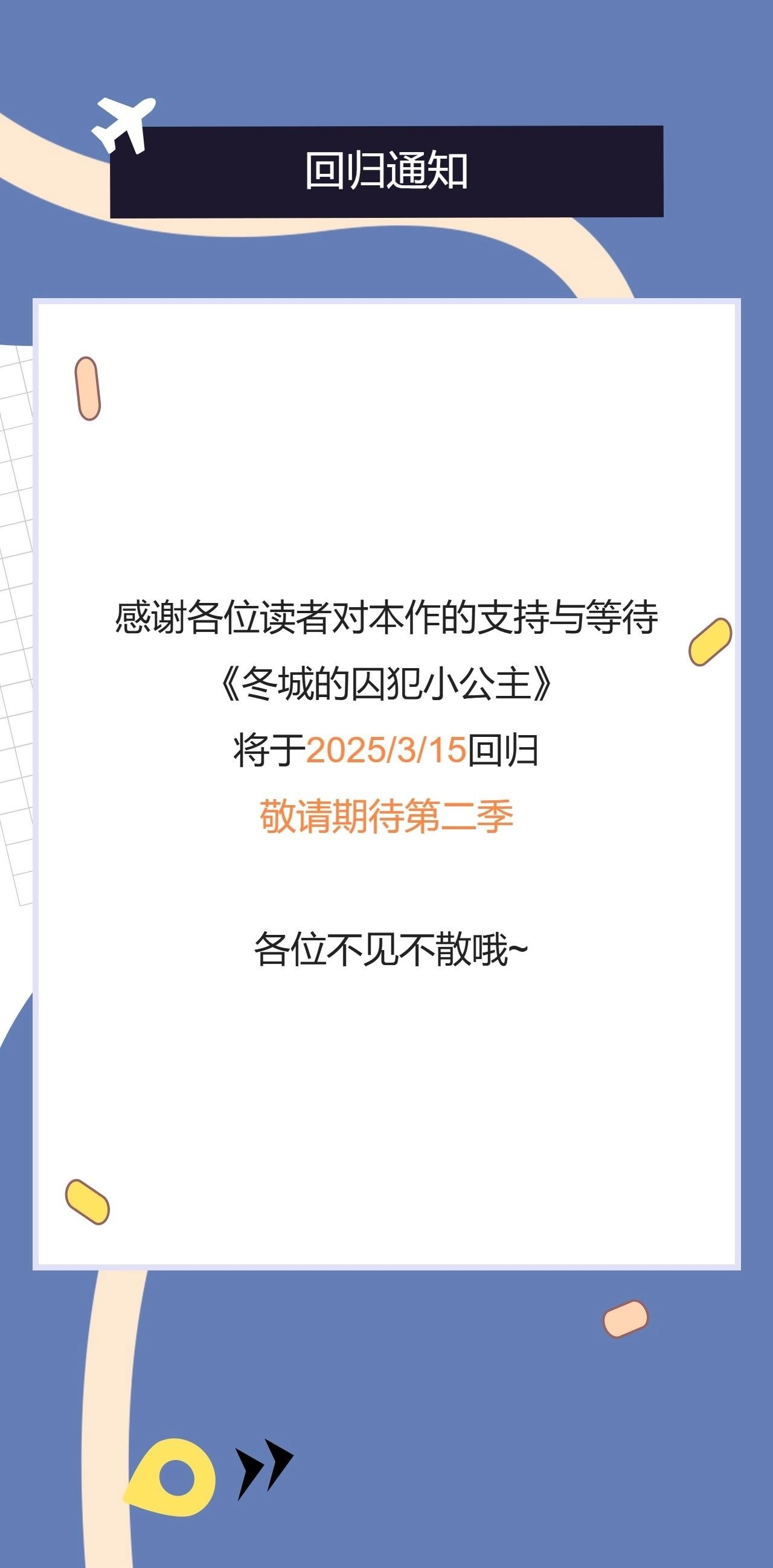 第71话 想快点见到你 第223页