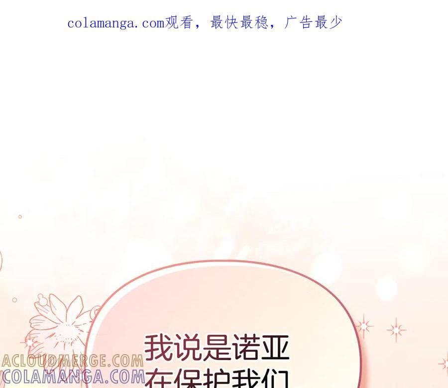 第72话 好好盯着 第1页