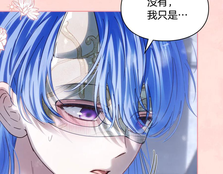 第72话 好好盯着 第8页