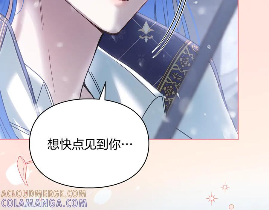 第72话 好好盯着 第9页