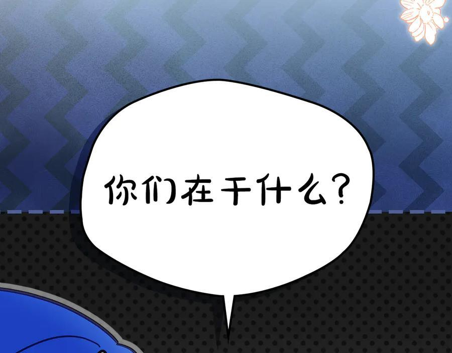 第72话 好好盯着 第11页