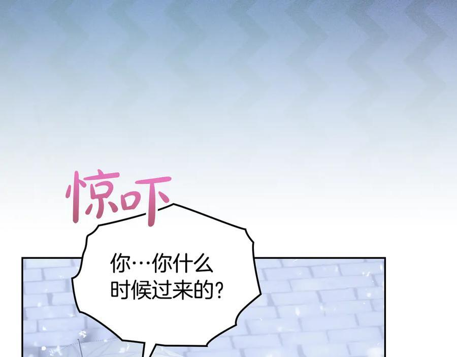 第72话 好好盯着 第15页