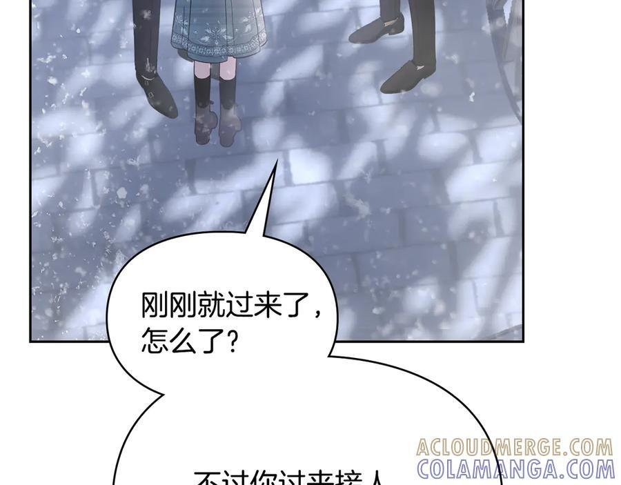 第72话 好好盯着 第17页