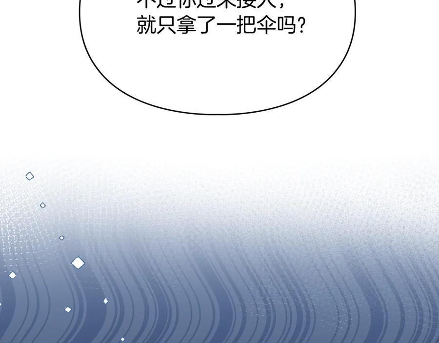 第72话 好好盯着 第18页