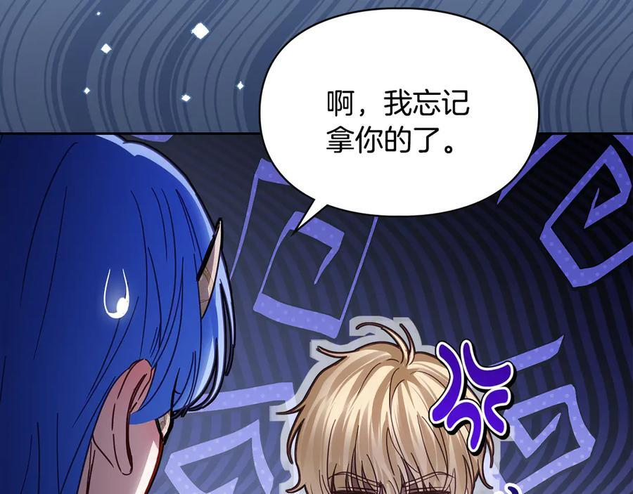 第72话 好好盯着 第19页