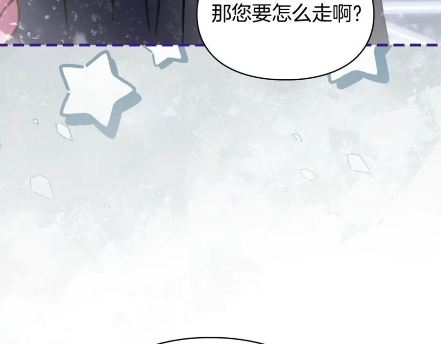 第72话 好好盯着 第35页