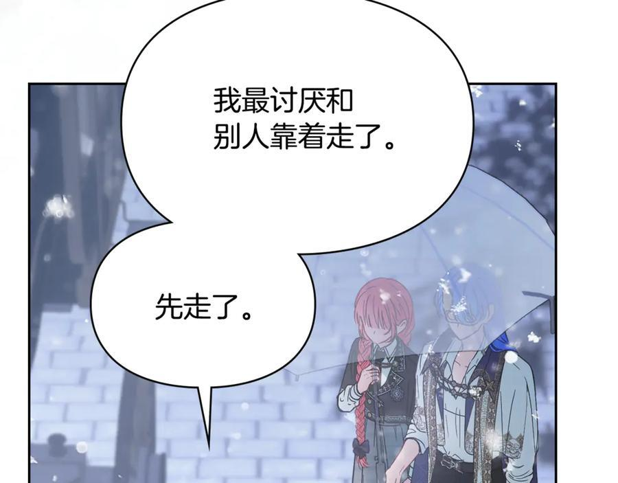 第72话 好好盯着 第36页