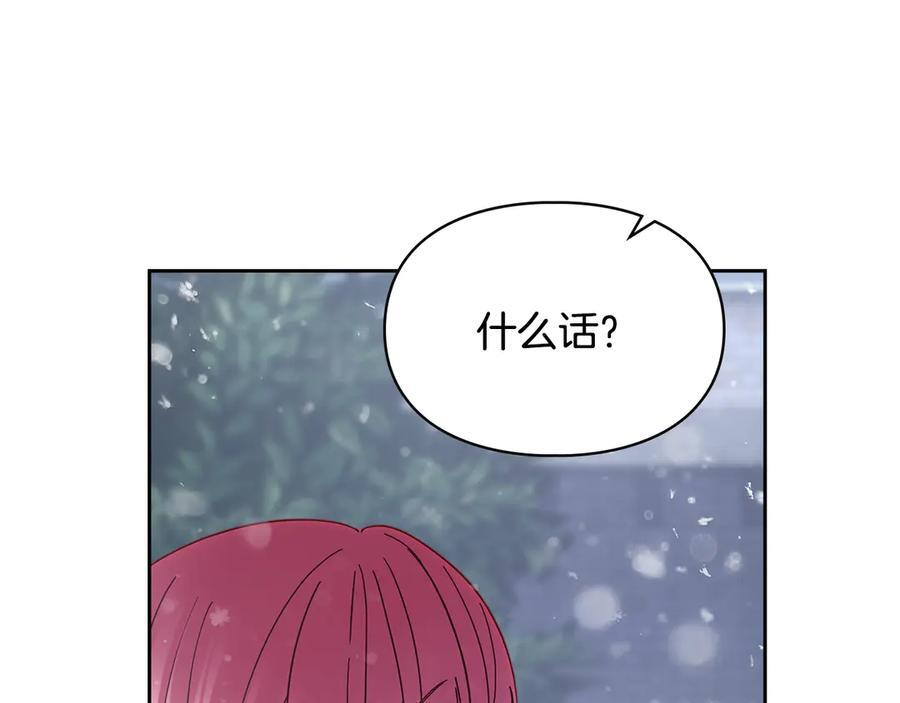 第72话 好好盯着 第52页