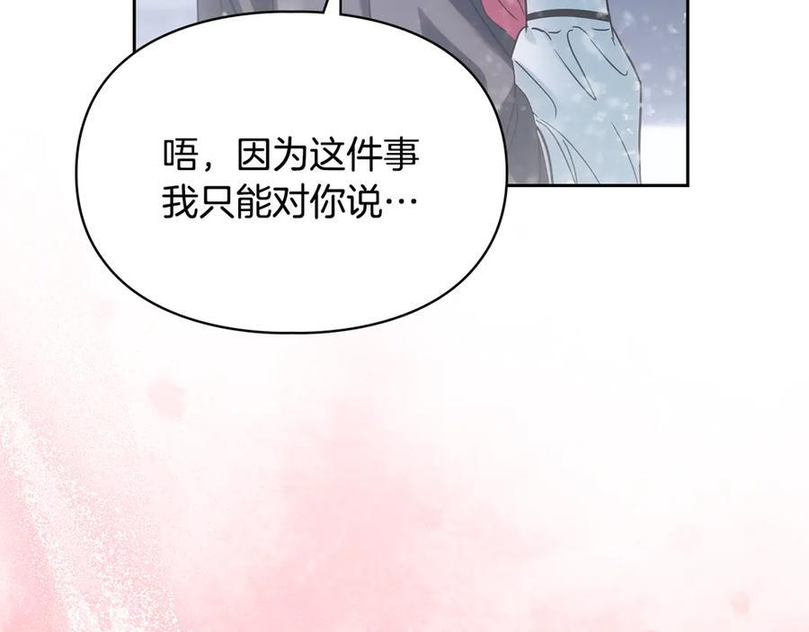 第72话 好好盯着 第54页