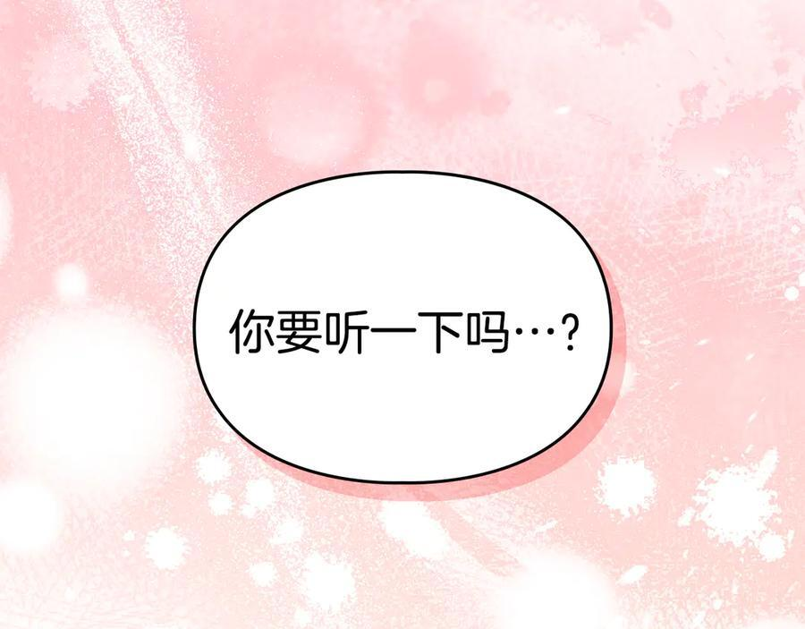 第72话 好好盯着 第55页