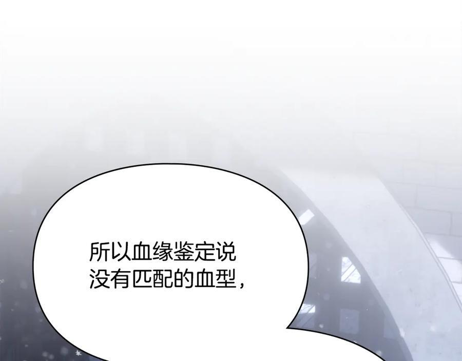 第72话 好好盯着 第63页