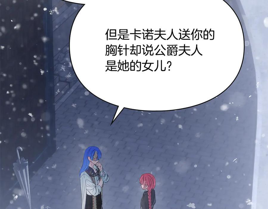 第72话 好好盯着 第64页