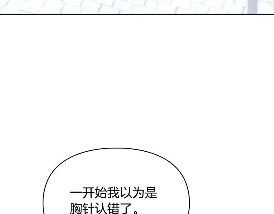 第72话 好好盯着 第66页