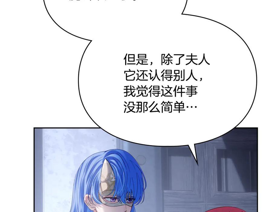 第72话 好好盯着 第67页