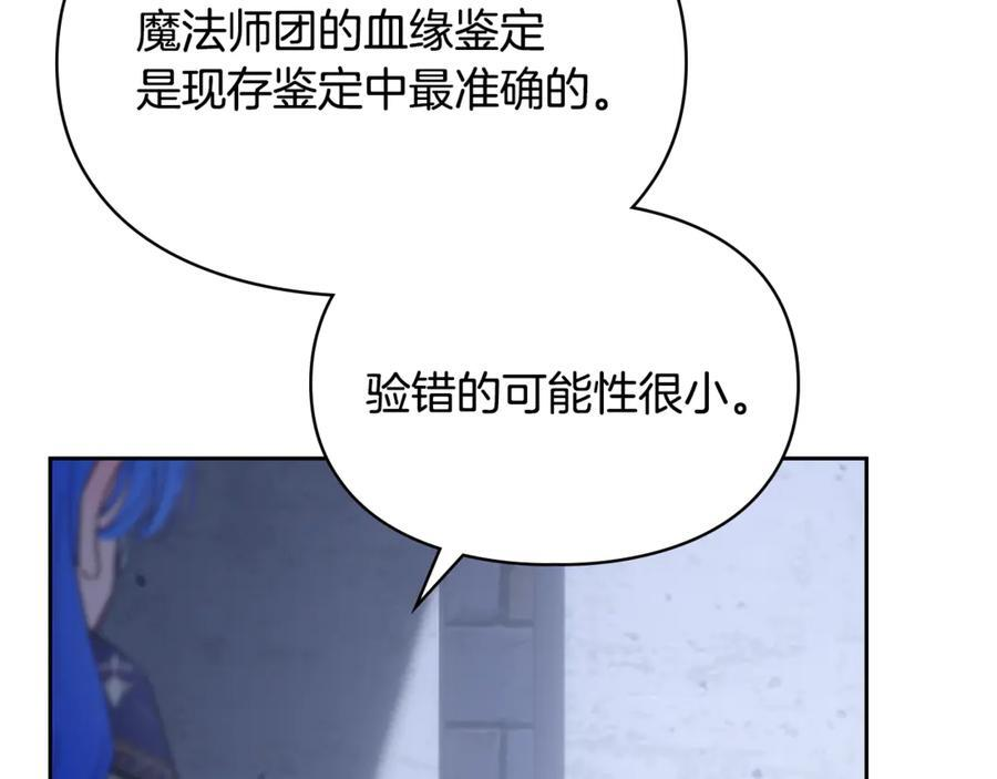 第72话 好好盯着 第70页