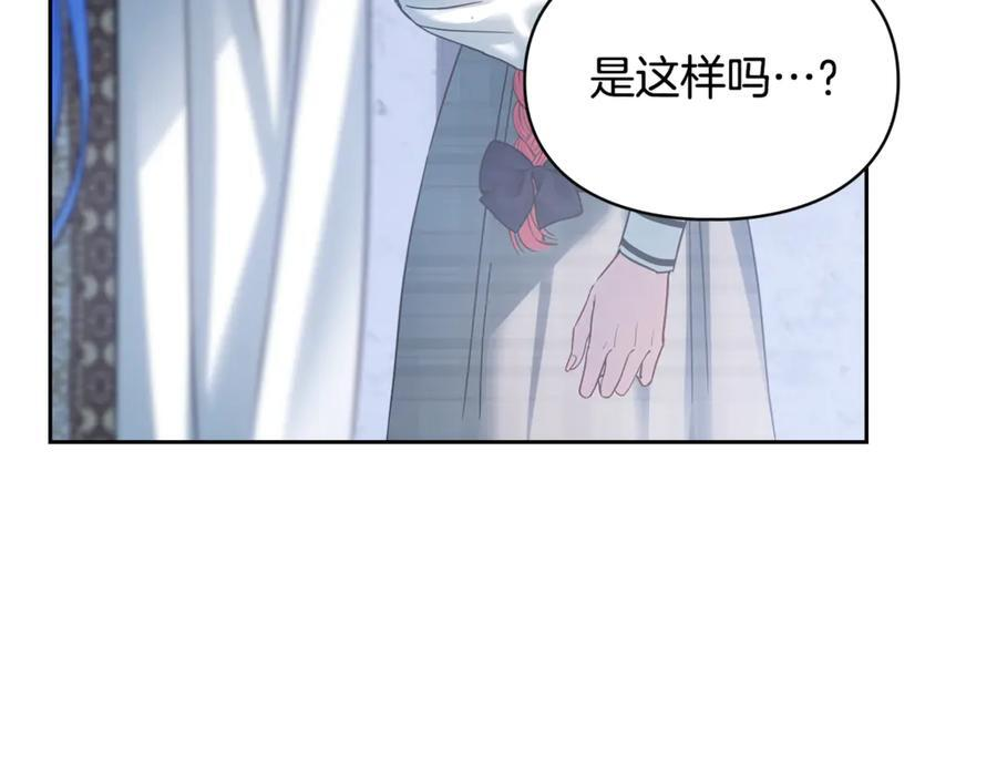 第72话 好好盯着 第72页