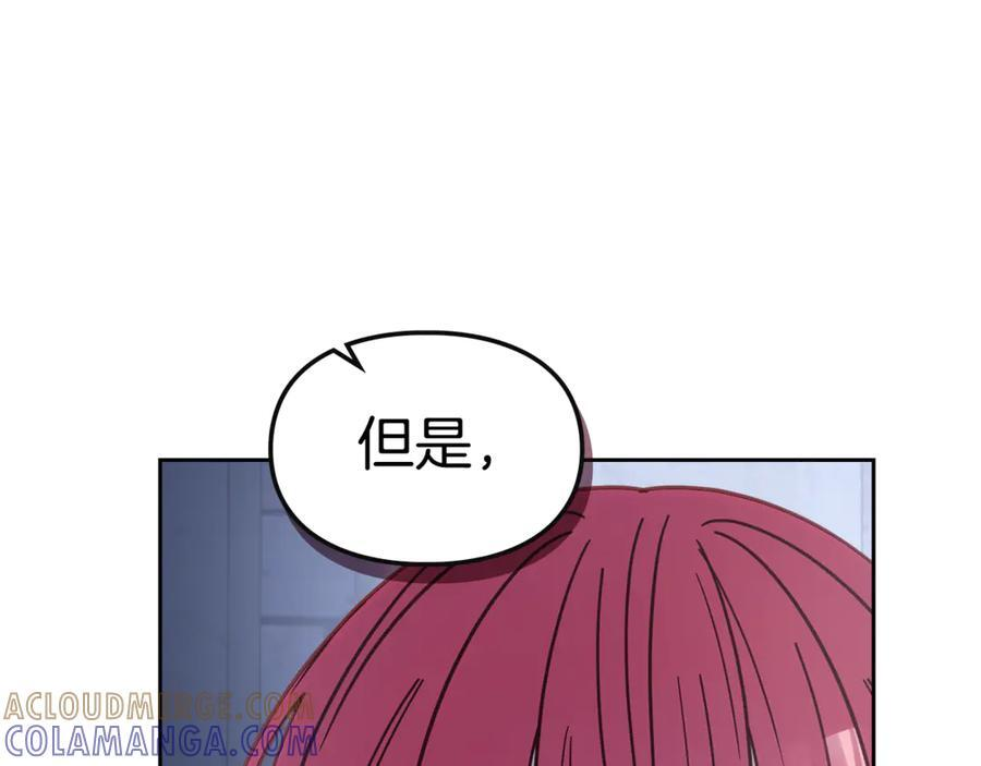 第72话 好好盯着 第73页