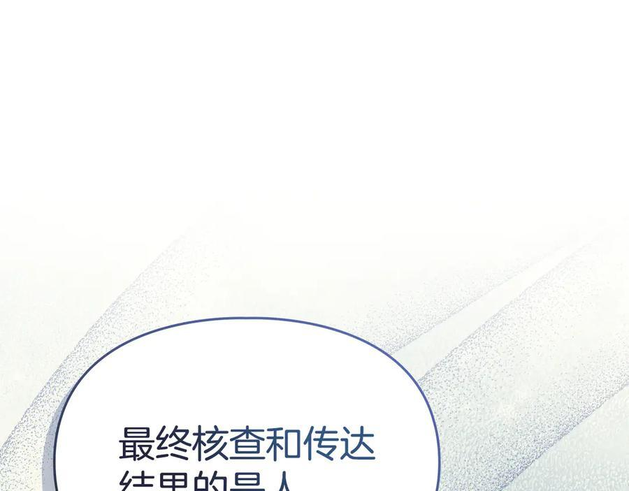 第72话 好好盯着 第76页