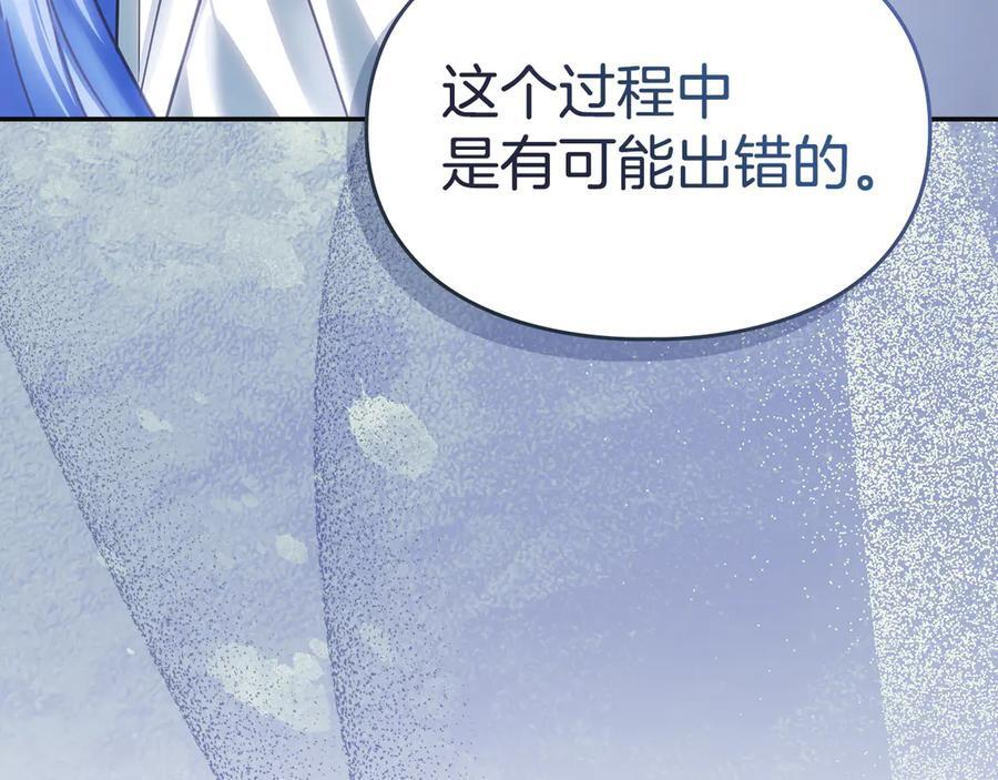 第72话 好好盯着 第79页