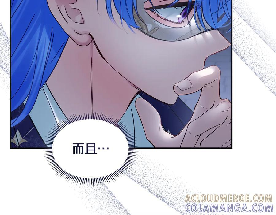 第72话 好好盯着 第81页