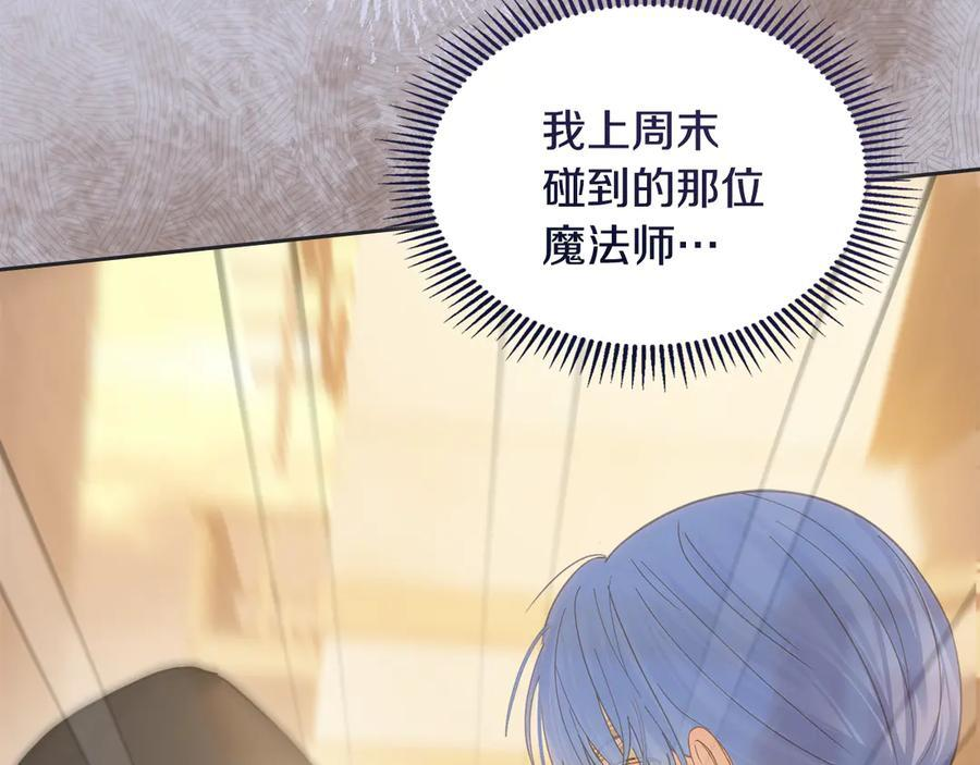 第72话 好好盯着 第83页