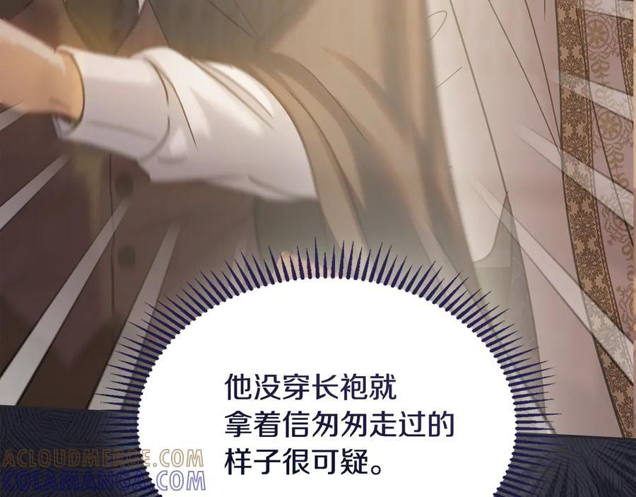 第72话 好好盯着 第85页