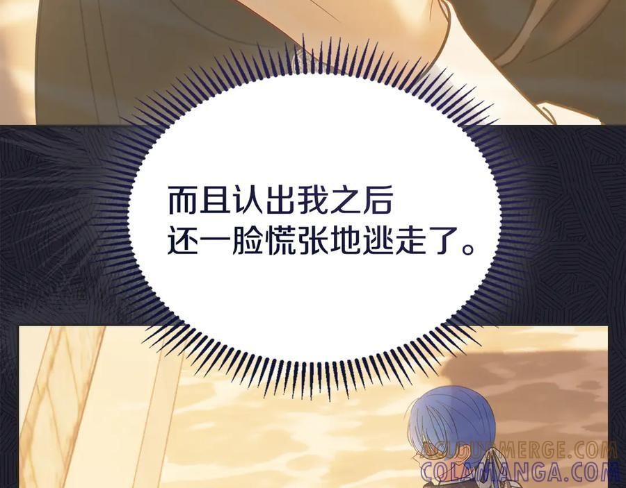 第72话 好好盯着 第89页
