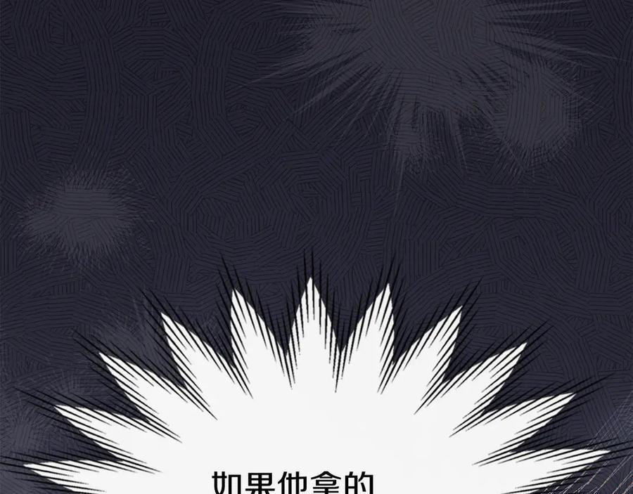 第72话 好好盯着 第92页