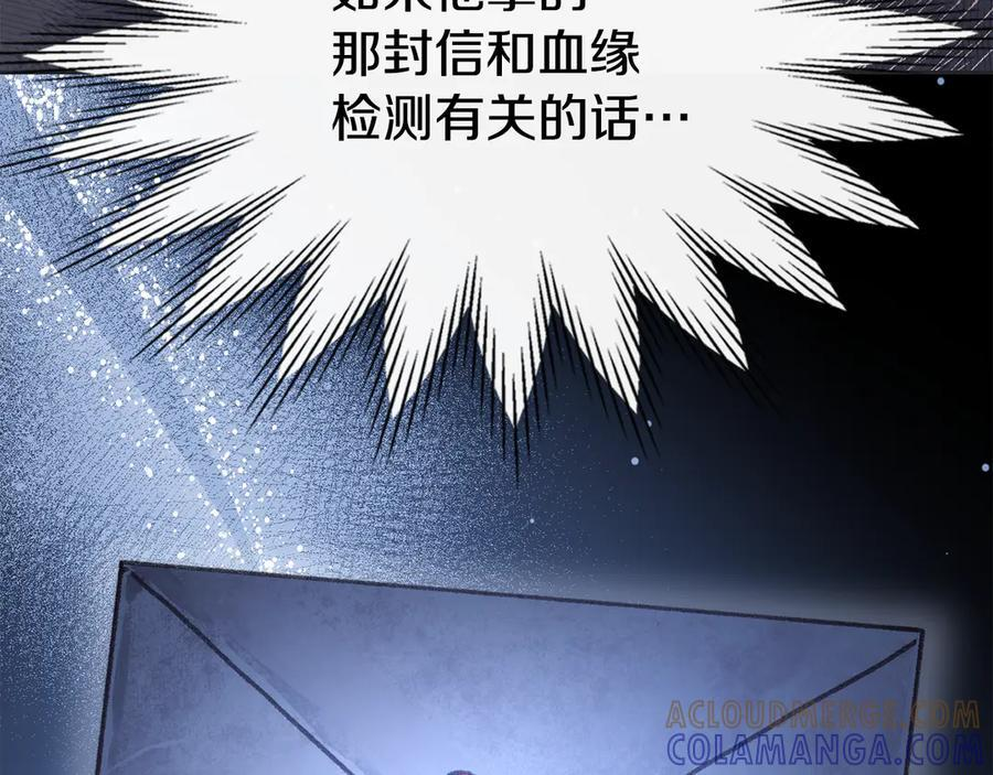 第72话 好好盯着 第93页