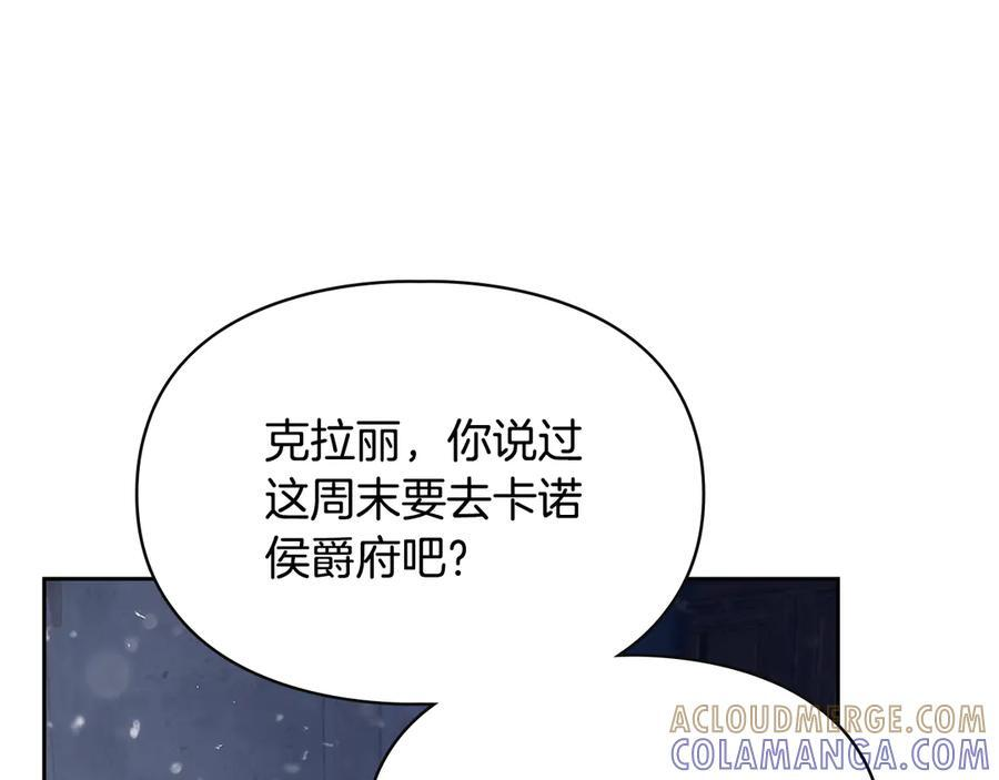 第72话 好好盯着 第97页