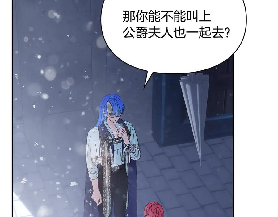 第72话 好好盯着 第98页