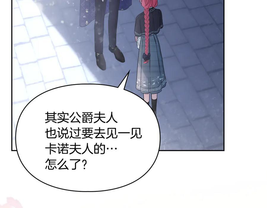 第72话 好好盯着 第99页
