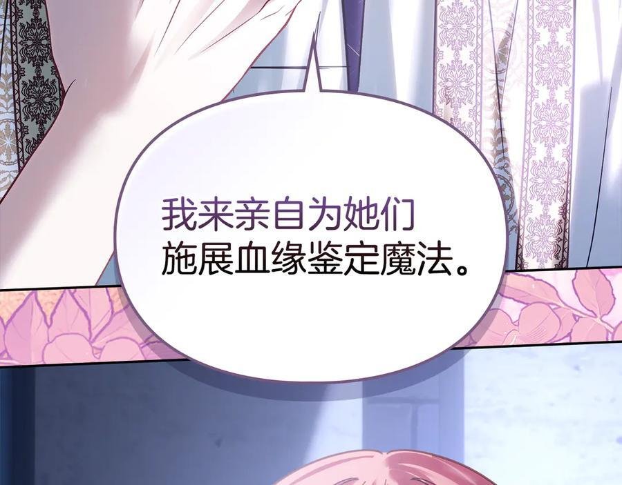 第72话 好好盯着 第103页