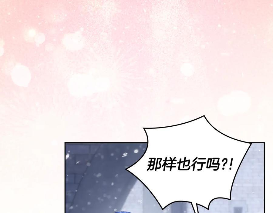 第72话 好好盯着 第107页
