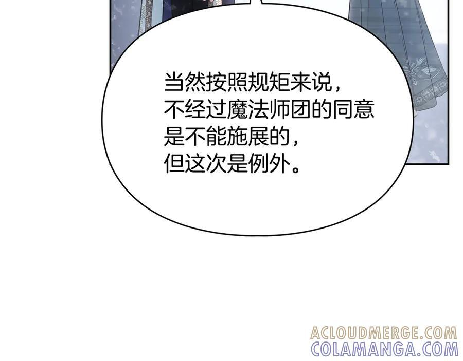 第72话 好好盯着 第109页