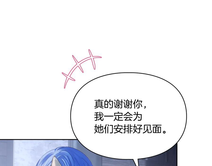 第72话 好好盯着 第110页