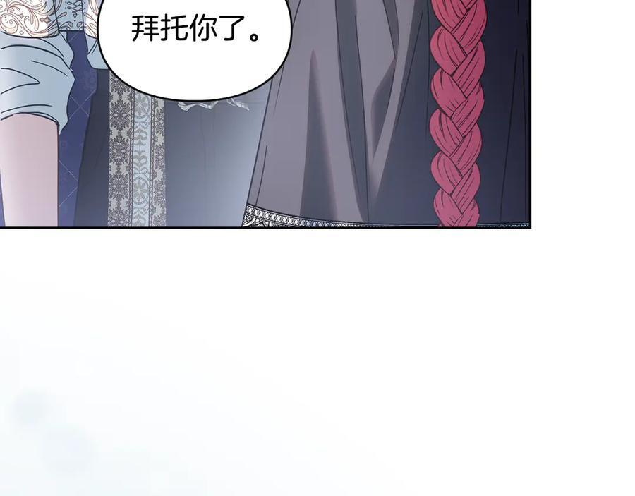第72话 好好盯着 第112页