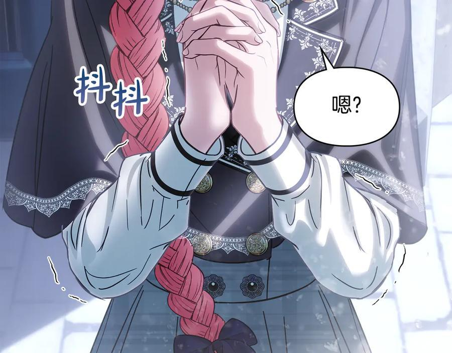 第72话 好好盯着 第118页