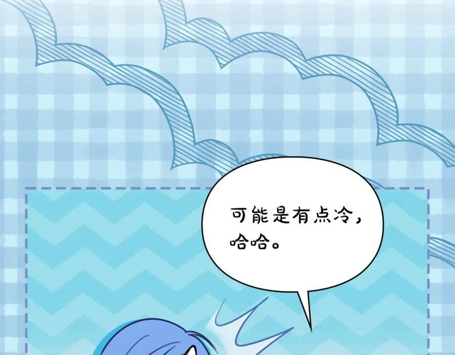 第72话 好好盯着 第120页
