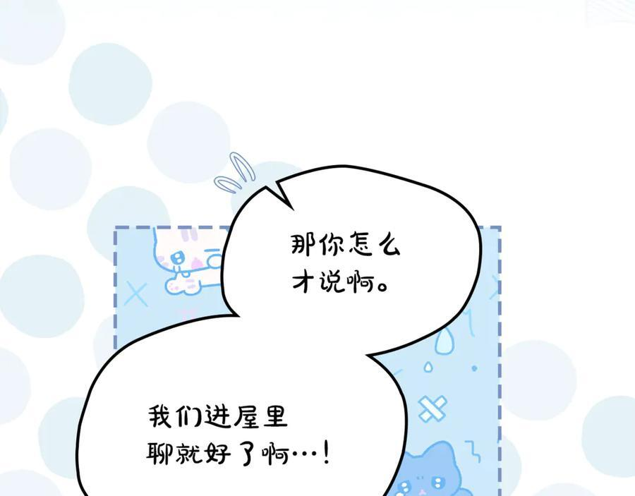 第72话 好好盯着 第123页